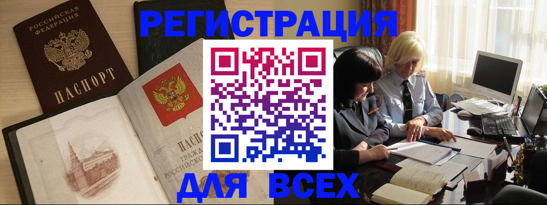 временная регистрация законно в Смоленске