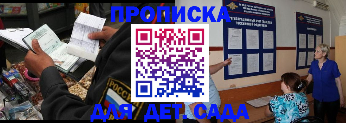 временная регистрация надежно в Смоленске