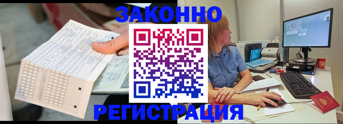 купить прописку в Смоленске