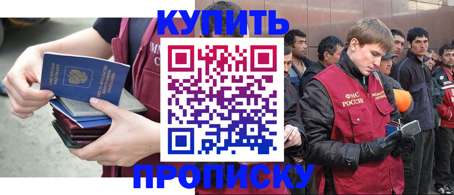 регистрация в Смоленске