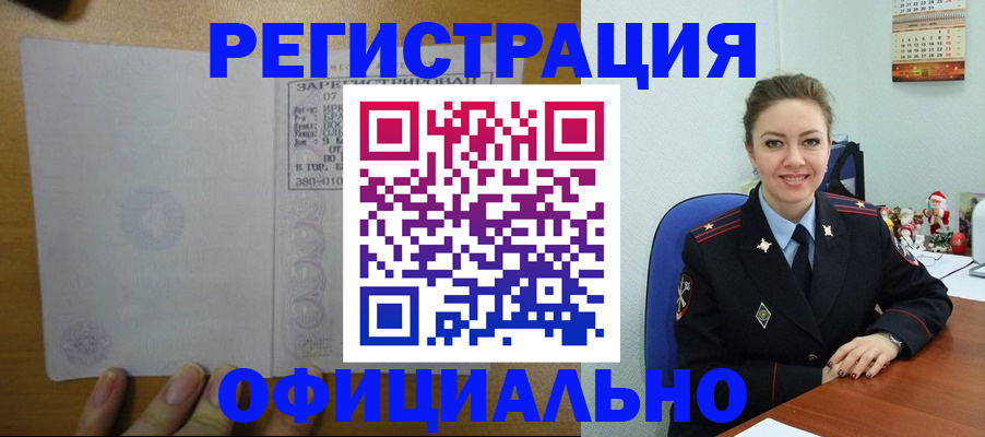 прописка в квартире в Смоленске