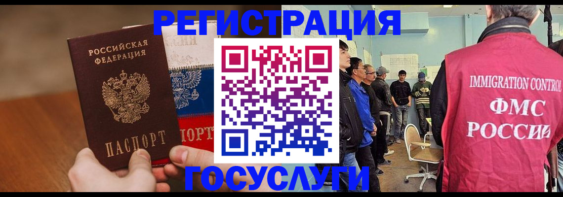 регистрация для дет. сада в Смоленске